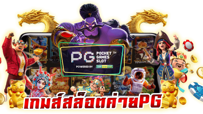 สล็อตออนไลน์